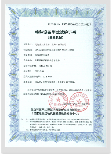 Our Certificate (1)
