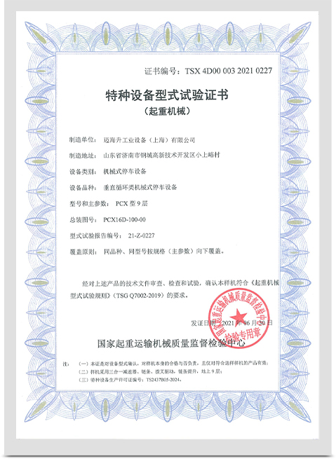 Our Certificate (2)