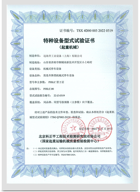 Our Certificate (3)