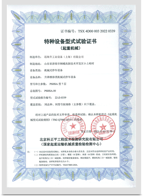 Our Certificate (4)