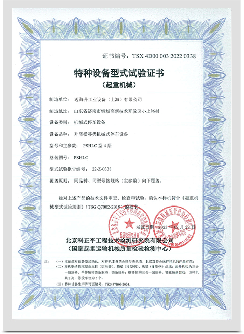 Our Certificate (5)