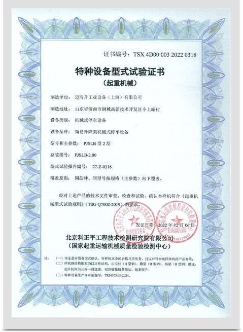 Our Certificate (6)
