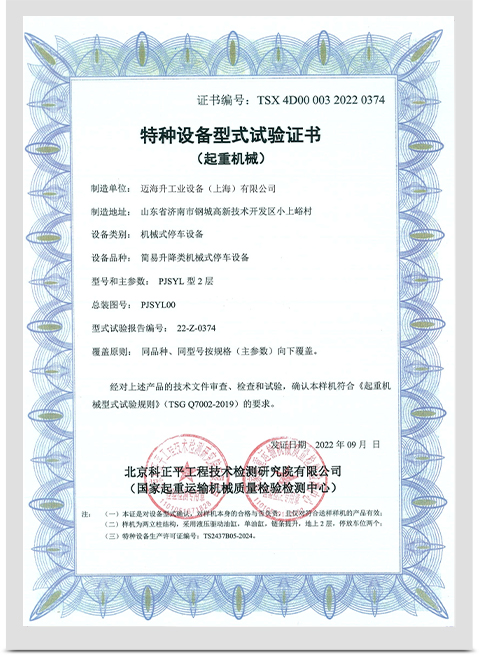 Our Certificate (7)