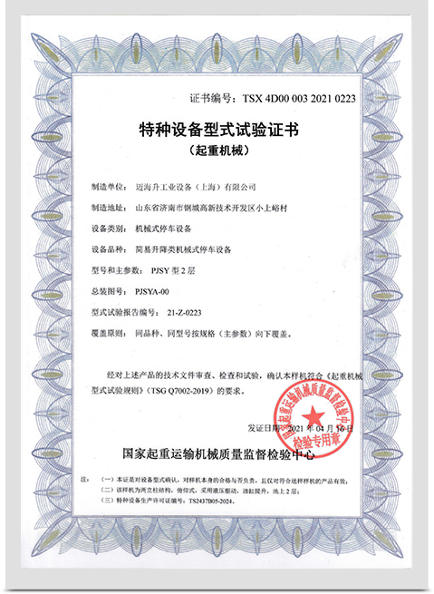 Our Certificate (8)