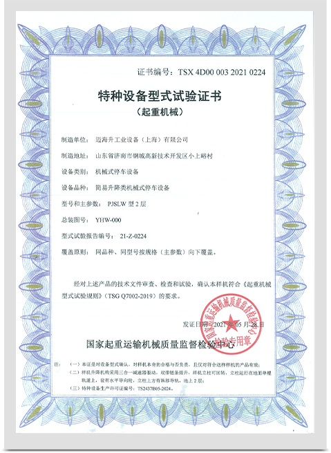 Our Certificate (9)