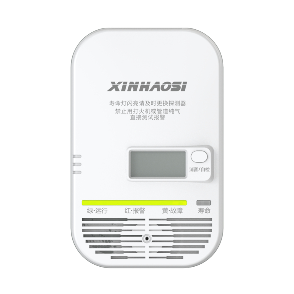 JT-AT2066AKB 家用可燃气体探测器.jpg