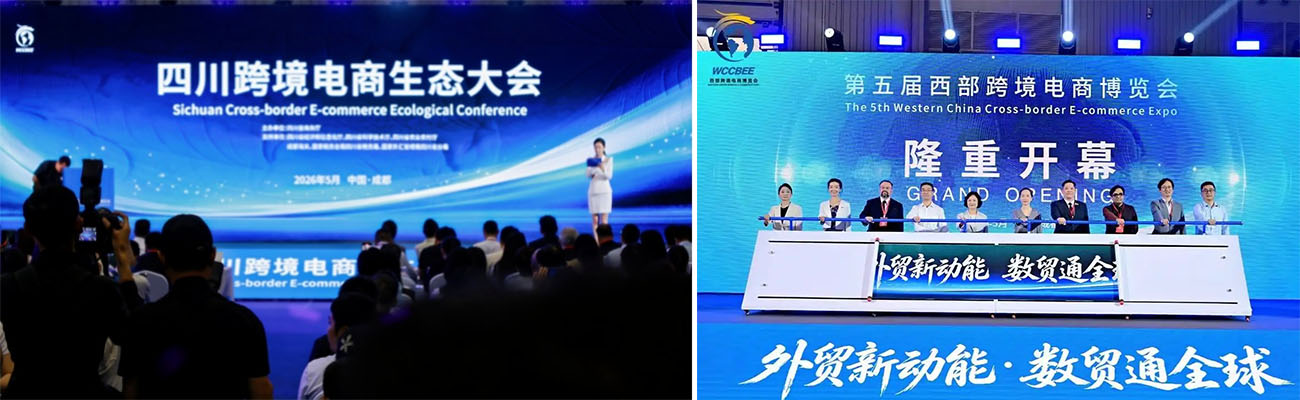新豪斯參加第五屆中國西部跨境電商博覽會，加速拓展全球市場。