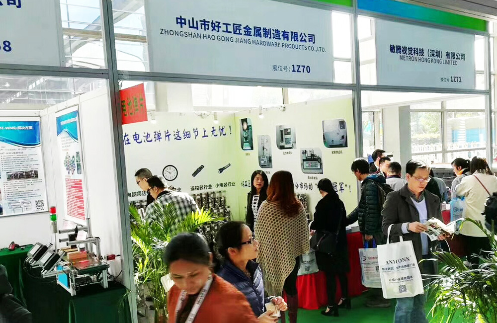 2017 Shenzhen Electronics Show