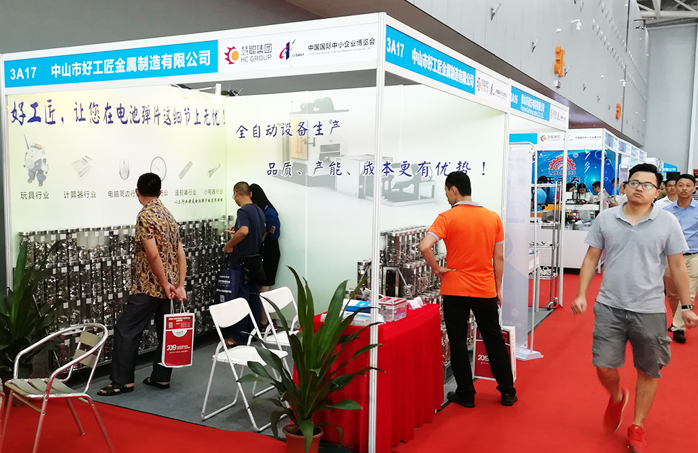 2018 Electrical Appliances Exhibition