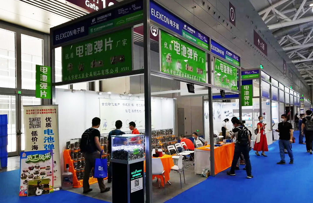 2020 Shenzhen Electronics Show