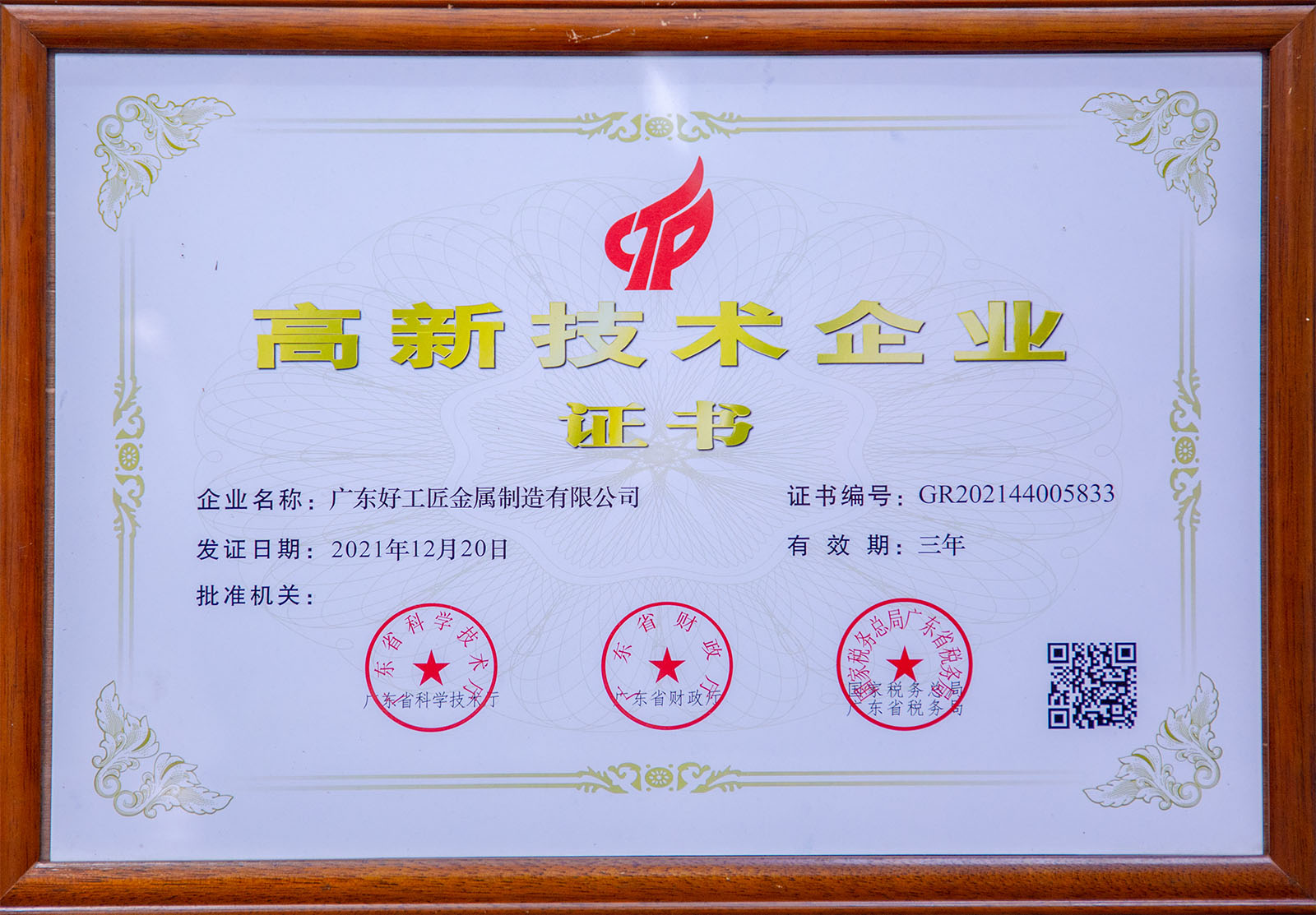 Certificate