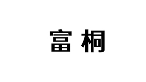 Cooperative Brand (5)
