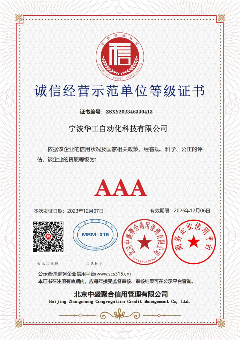 Imagem de Certificação 05