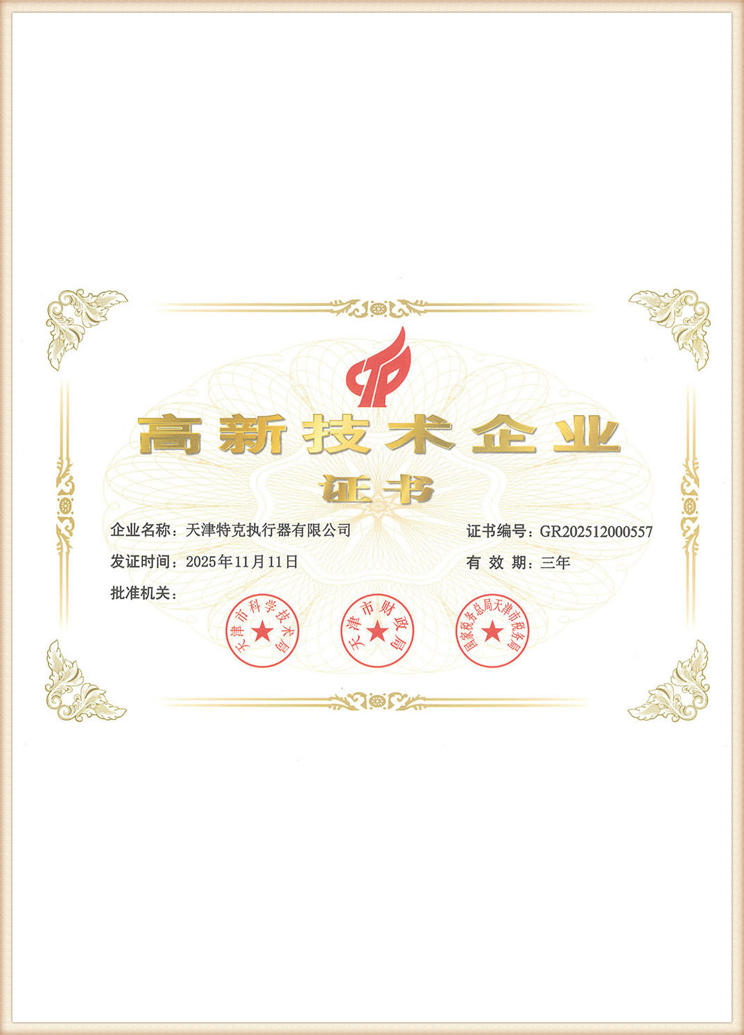 certificate