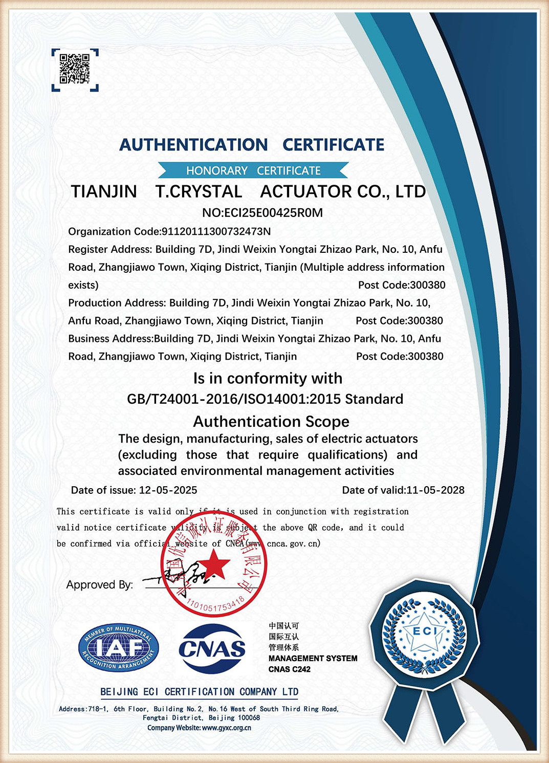 huanjing certificate