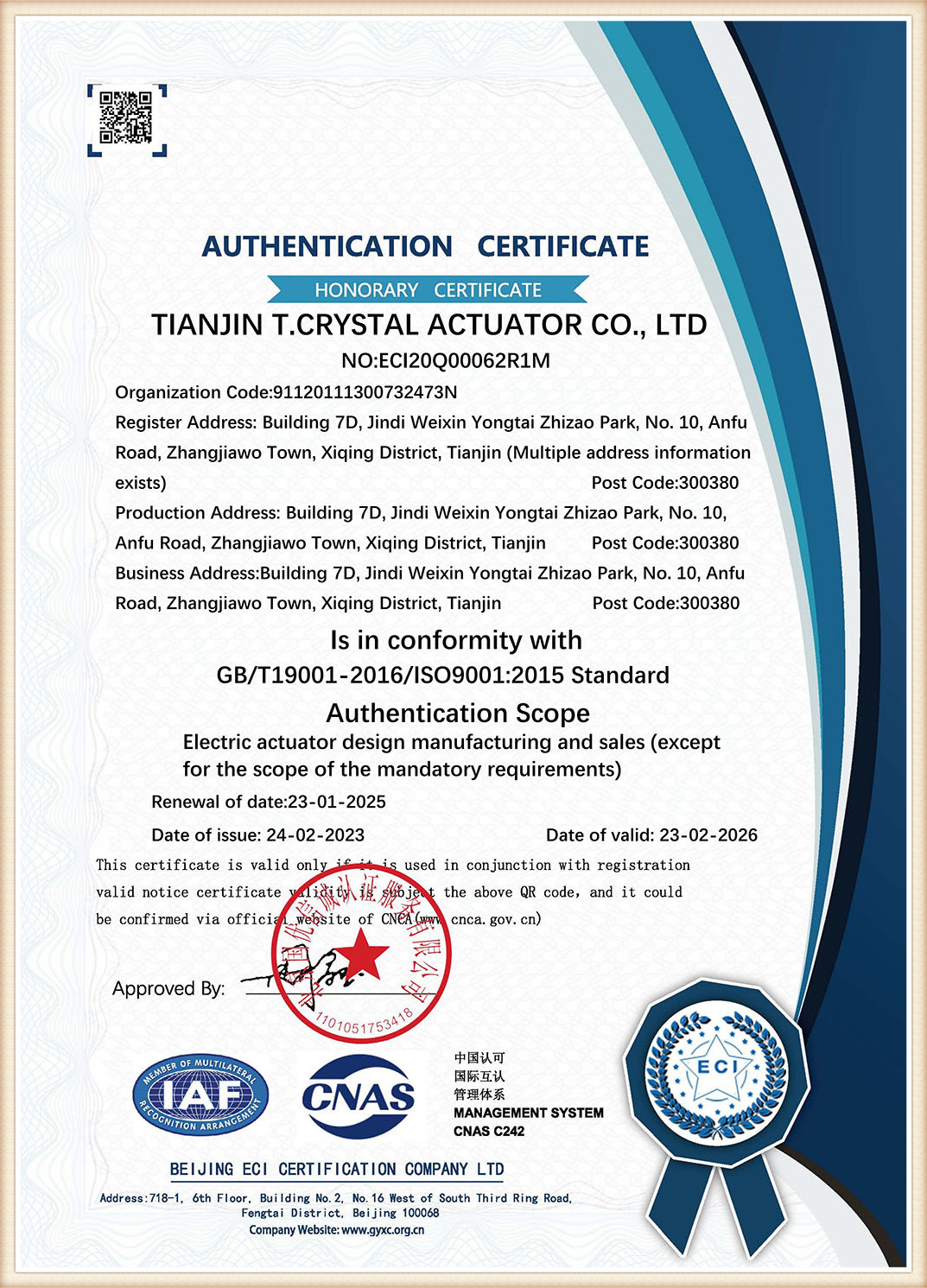 ISO9001 certificate