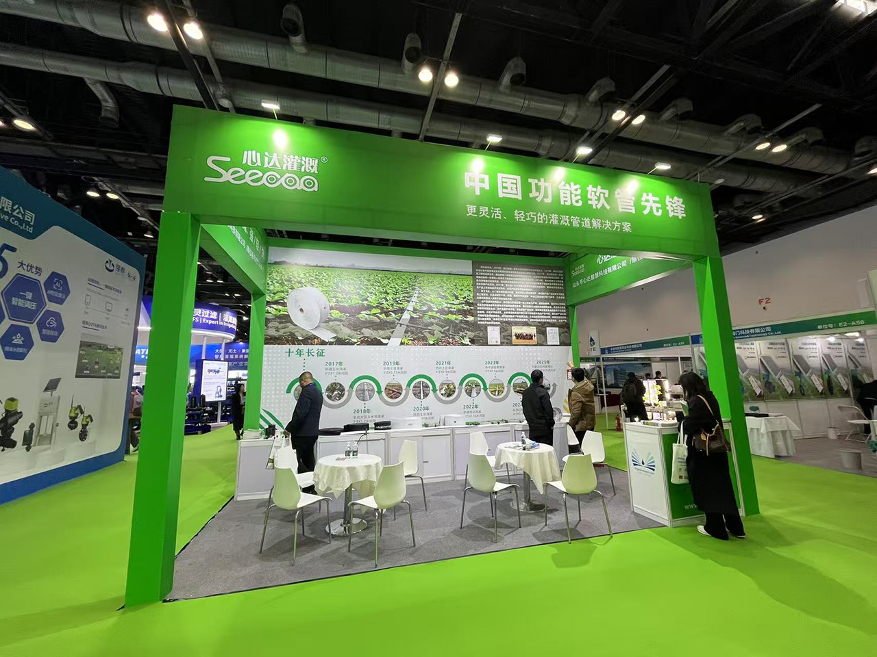 Beijing International Irrigation Technology Exhibition