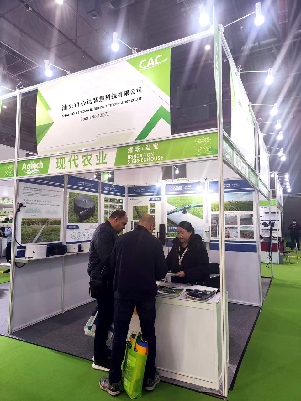 China lnternational Agtech Exhibition