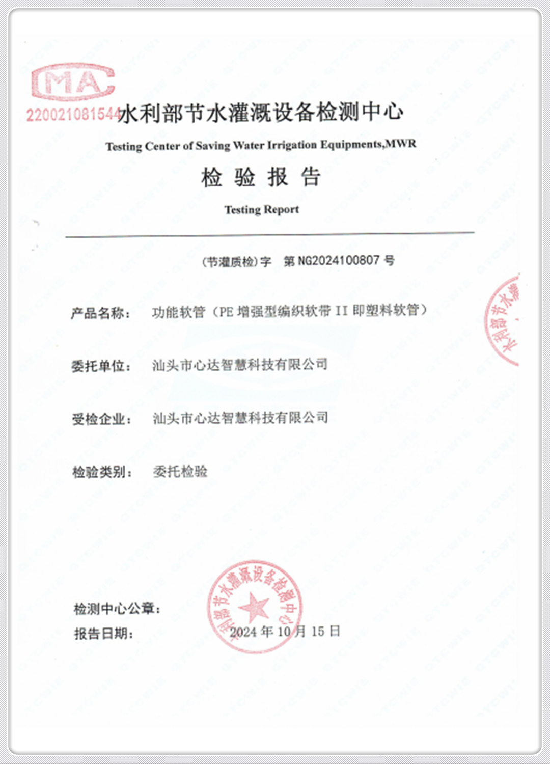 MULTIPLE CERTIFICATE VERIFICATION (2)