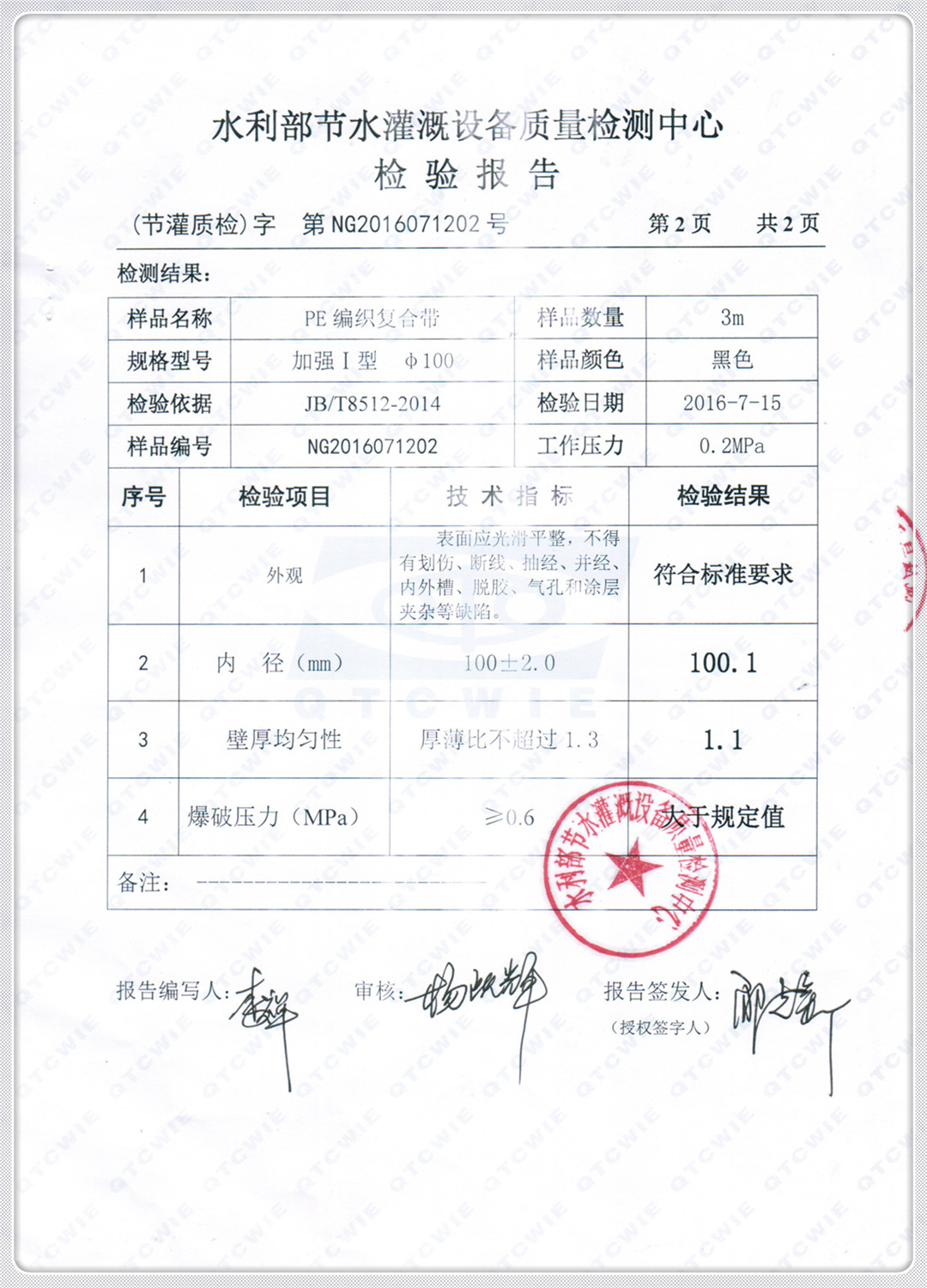 MULTIPLE CERTIFICATE VERIFICATION (3)