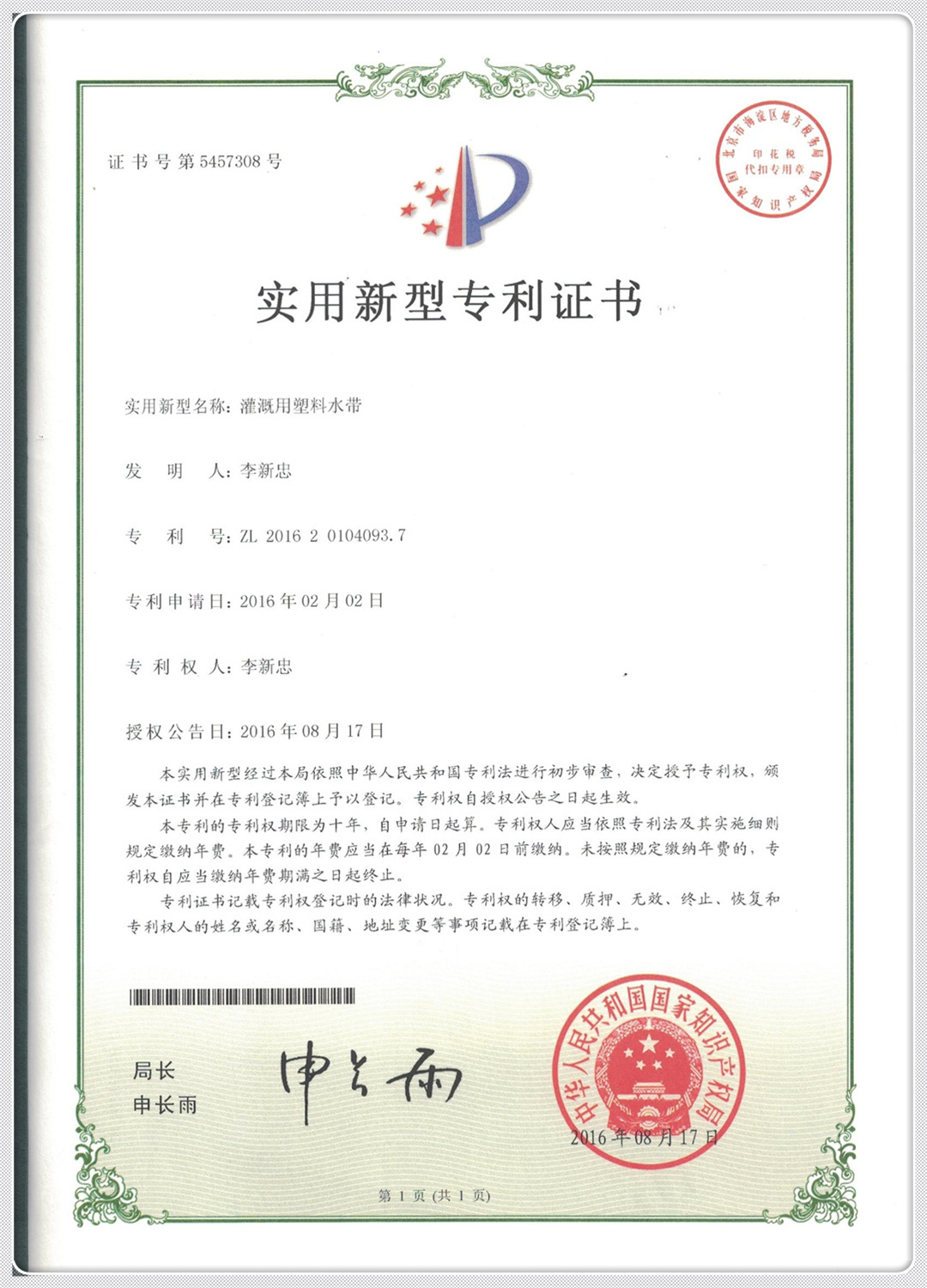 MULTIPLE CERTIFICATE VERIFICATION (7)