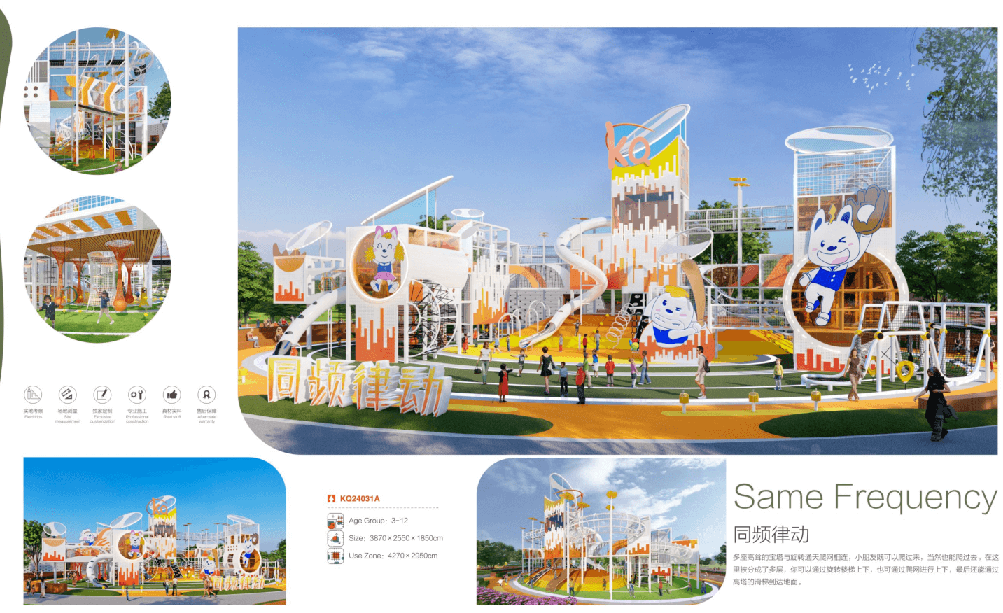 KaiQi New 2024 Playground Equipment Multiple Towering Pagodas Are Connected Skyscrapin Net