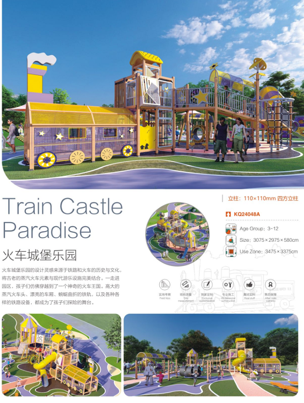 Train Castle Paradise Play Equipment Outdoor Landscape for Children to Play in Amusement Park