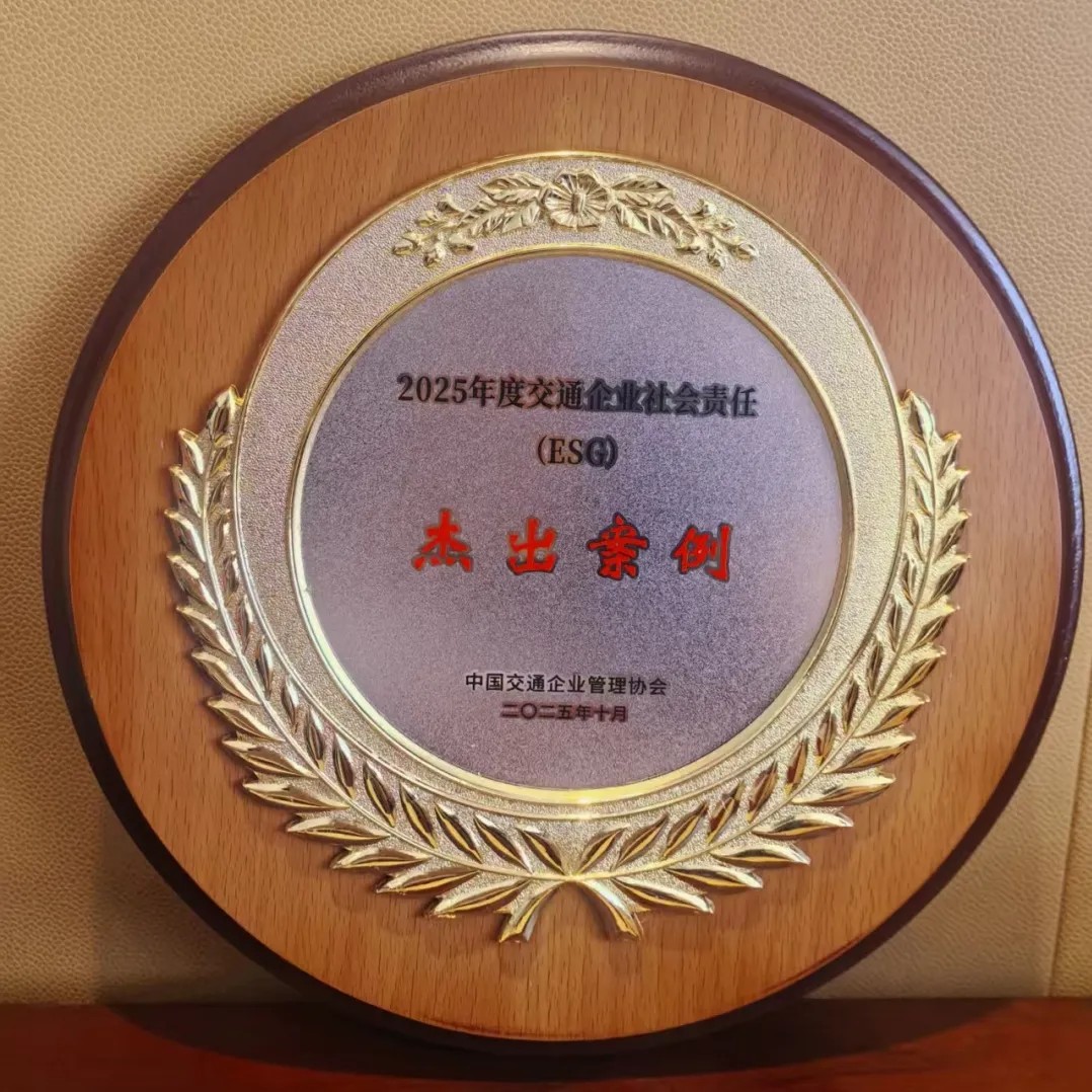 DM Optical Selected as a “2025 Outstanding ESG Case” in China’s Transportation Sector!