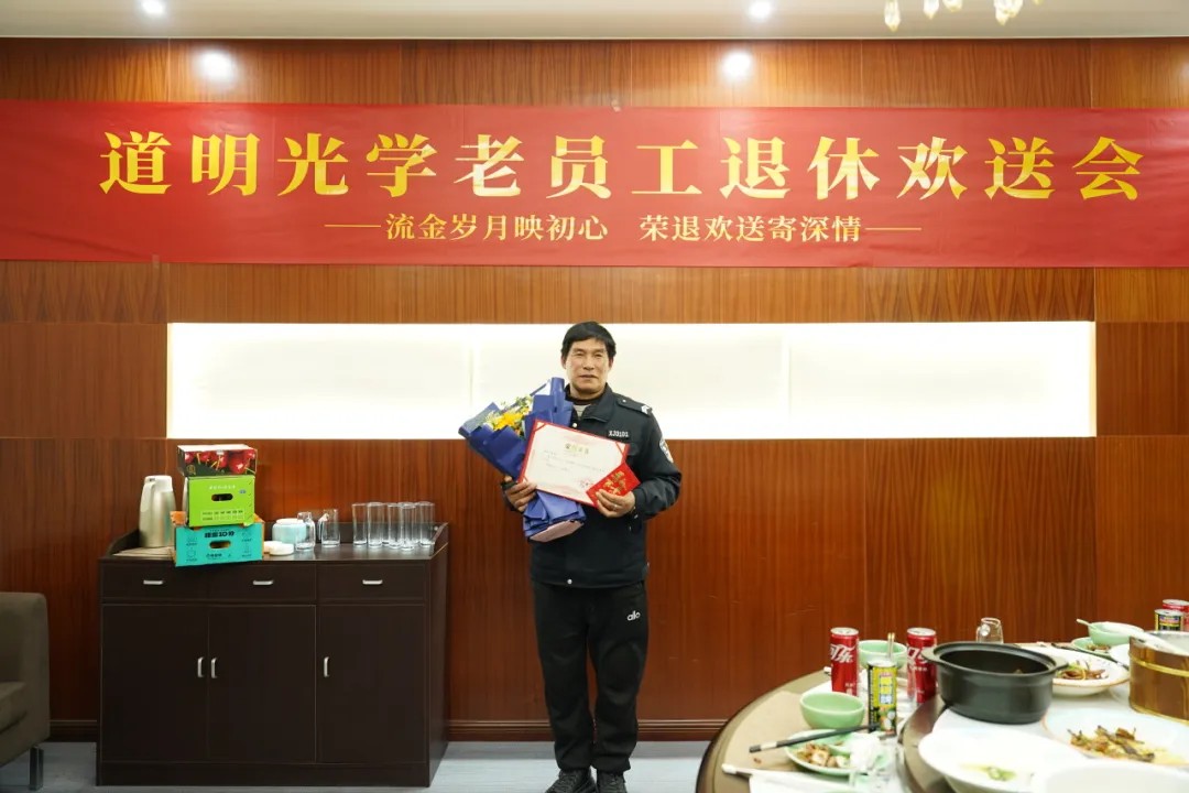 Honoring Dedication, Wishing Warm Farewell: DM Optical Hosts Retirement Ceremony for Long-Serving Employee Mr. Hu Zhencai