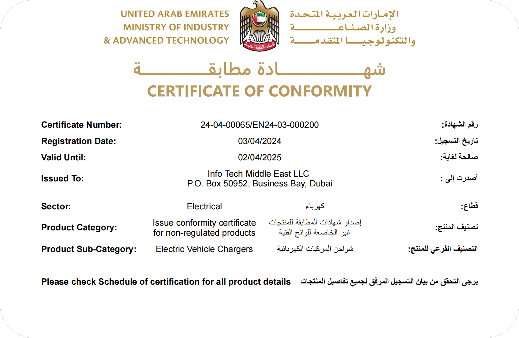 Good news | Congratulations on Sino EV Charger Products Successfully Delivering charging stations in DUBAI- UAE