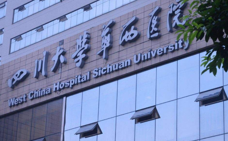 West China Hospital of Sichuan University | World’s Largest Single-Site Comprehensive Hospital