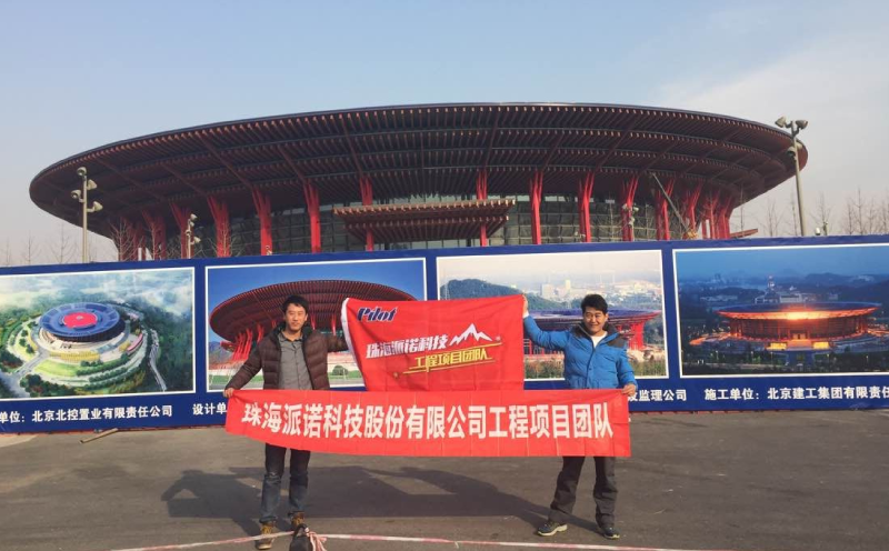 Yanqi Lake International Convention Center, Beijing | 2014 Beijing APEC Summit Venue