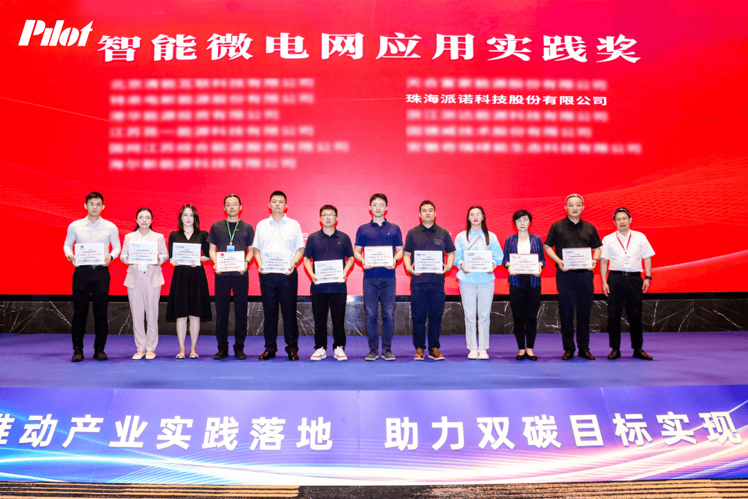  Pilot Honors "Smart Microgrid Application Excellence Award" at 7th Integrated Energy Services Summit