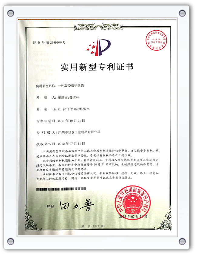 Quality Standard Certificate 1