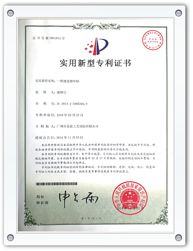 Quality Standard Certificate 2