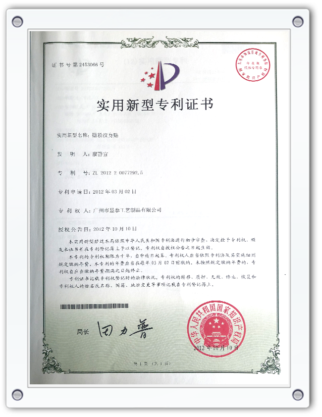 Quality Standard Certificate 3