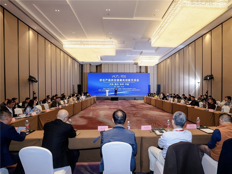 Aotuo Presents at Hangzhou Sand and Aggregates Supply Chain Innovation Exchange to Drive Industry Upgrading01.jpg