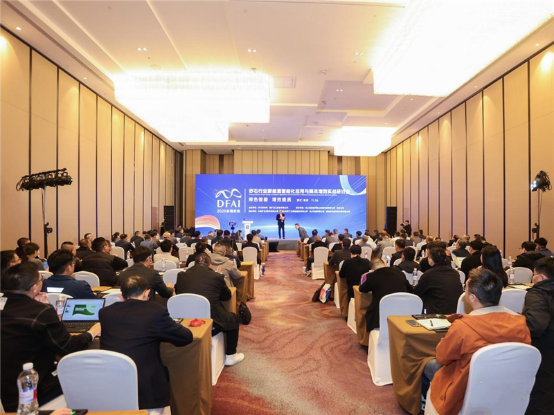 Aotuo Presents at Hangzhou Sand and Aggregates Supply Chain Innovation Exchange to Drive Industry Upgrading02.jpg