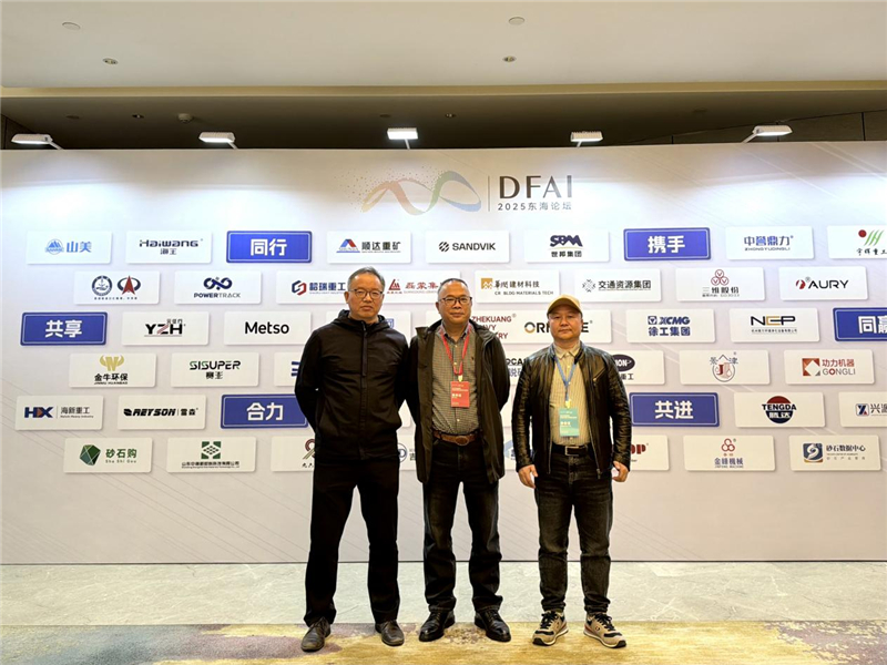 Aotuo Presents at Hangzhou Sand and Aggregates Supply Chain Innovation Exchange to Drive Industry Upgrading04.jpg