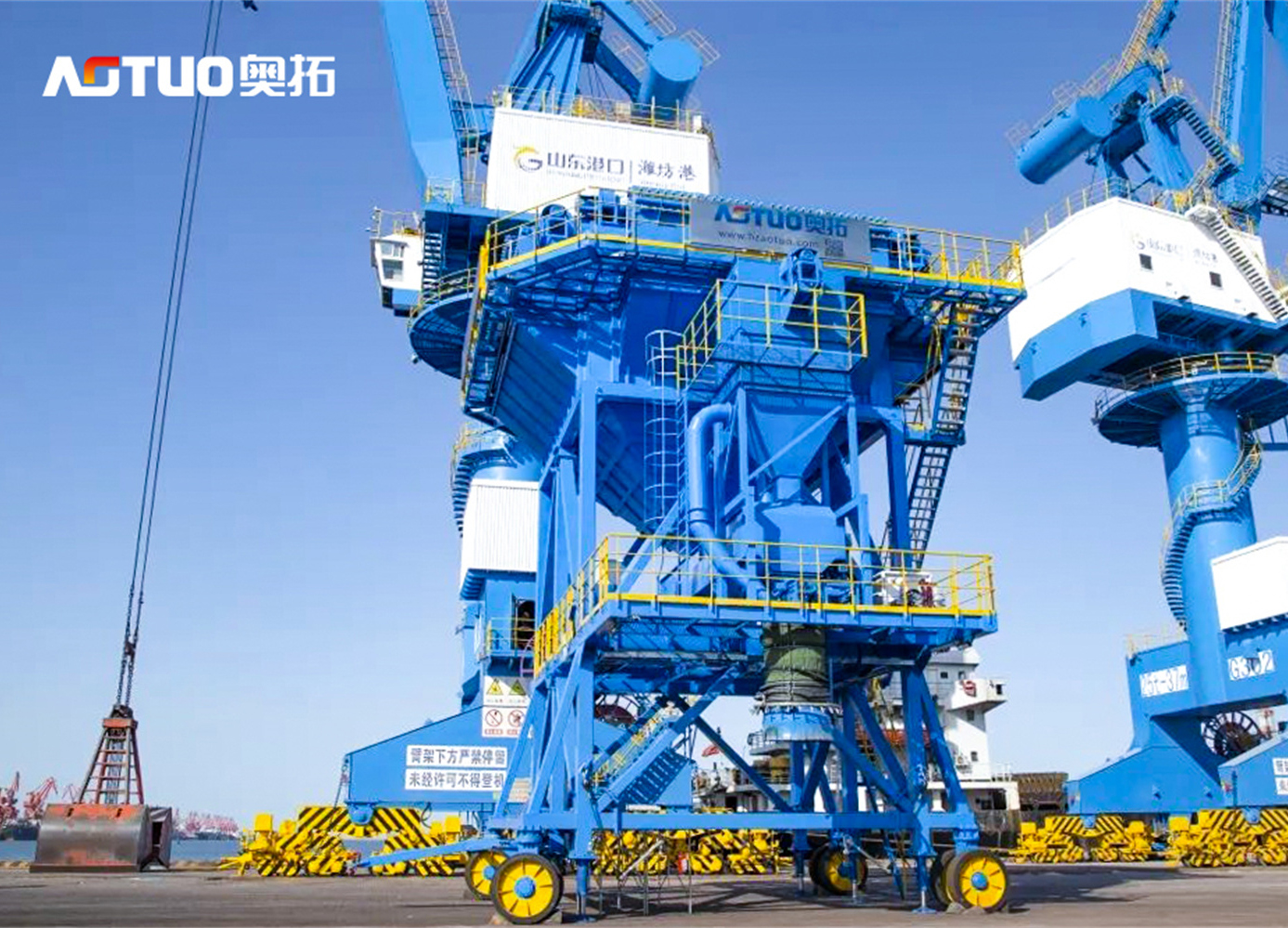 Shandong Weifang Port Project Environment-friendly Dust Suppression Integrated Loading and Unloading Machine