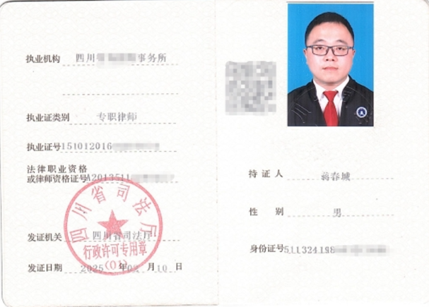 Jiang Chuncheng, lawyer and accountant in China