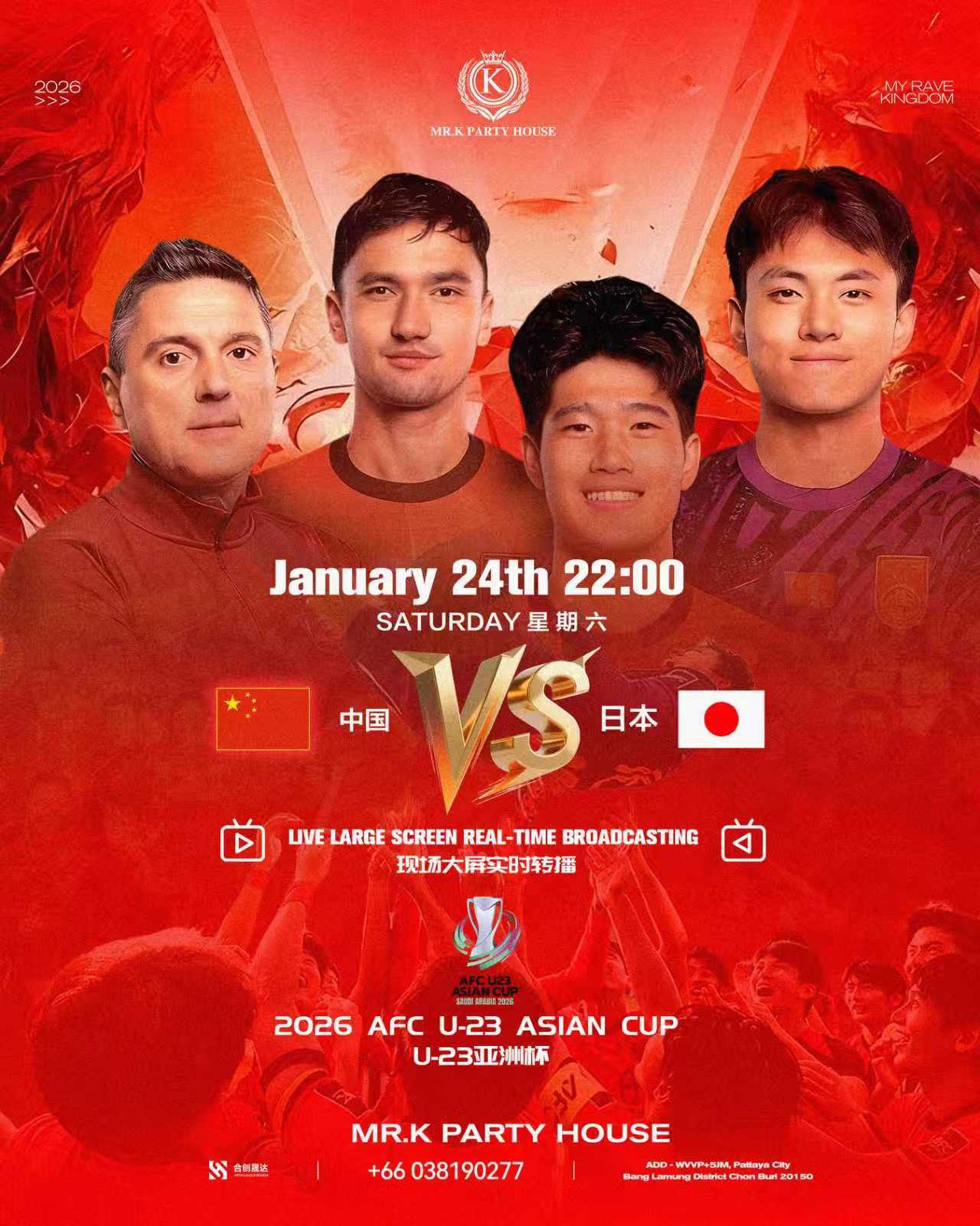 AFC U23 Asian Cup Final 2026