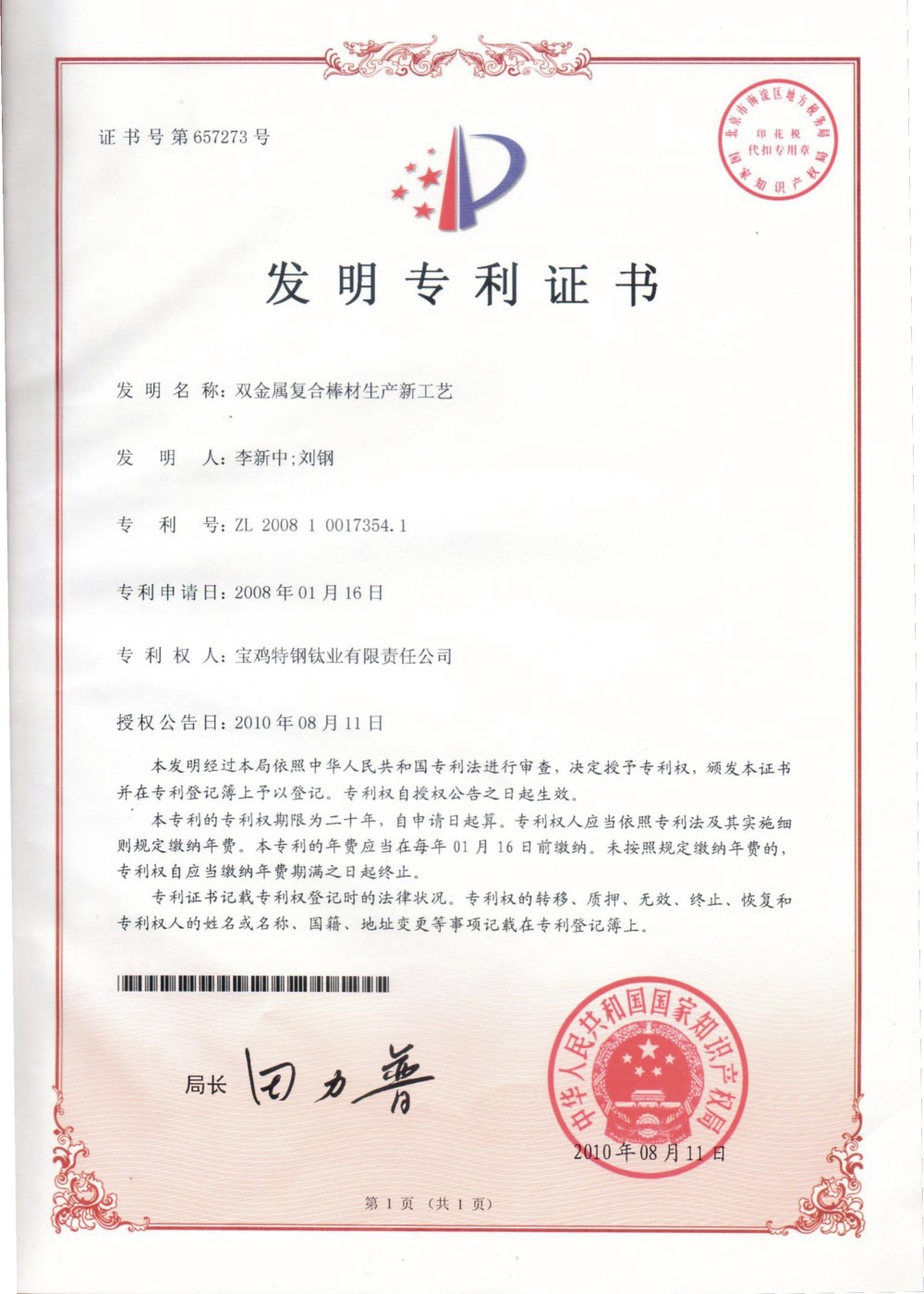 証明書（1）.jpg