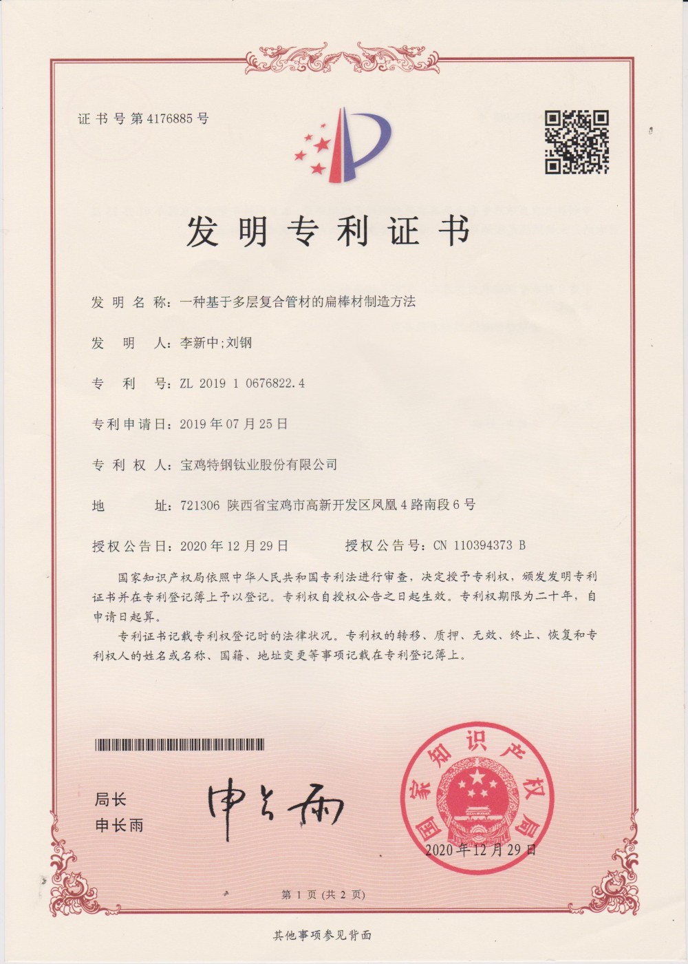証明書（2）.jpg