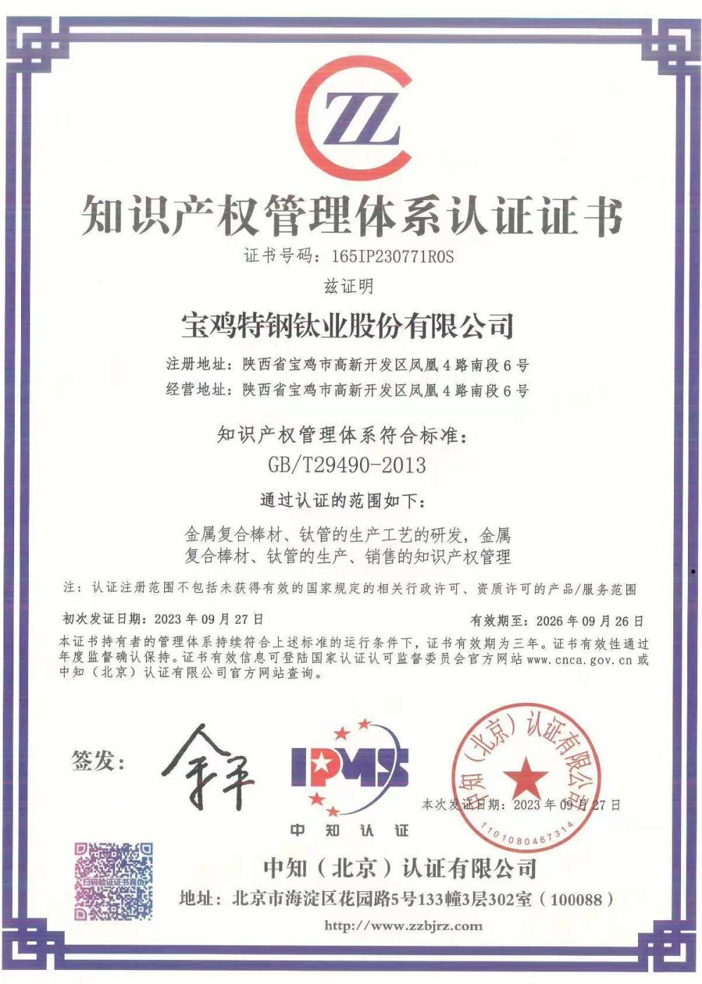 証明書（5）.jpg