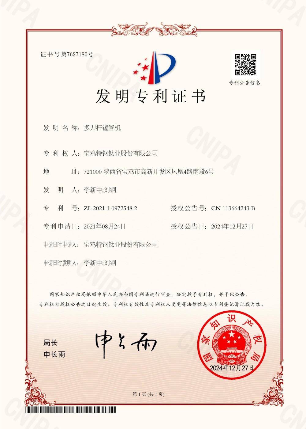 証明書（6）.jpg