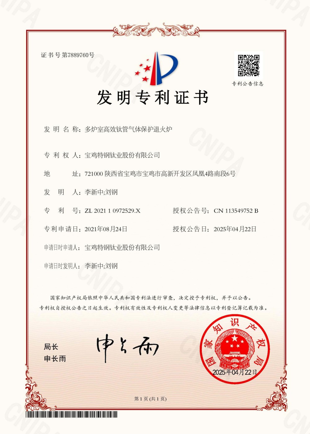 証明書（7）.jpg