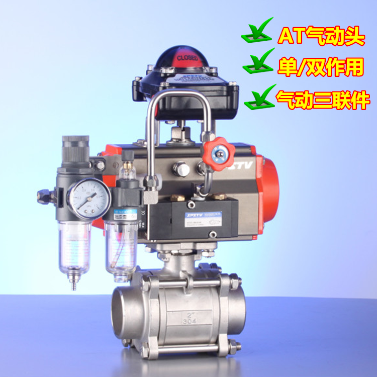 Pneumatic three piece screw b...