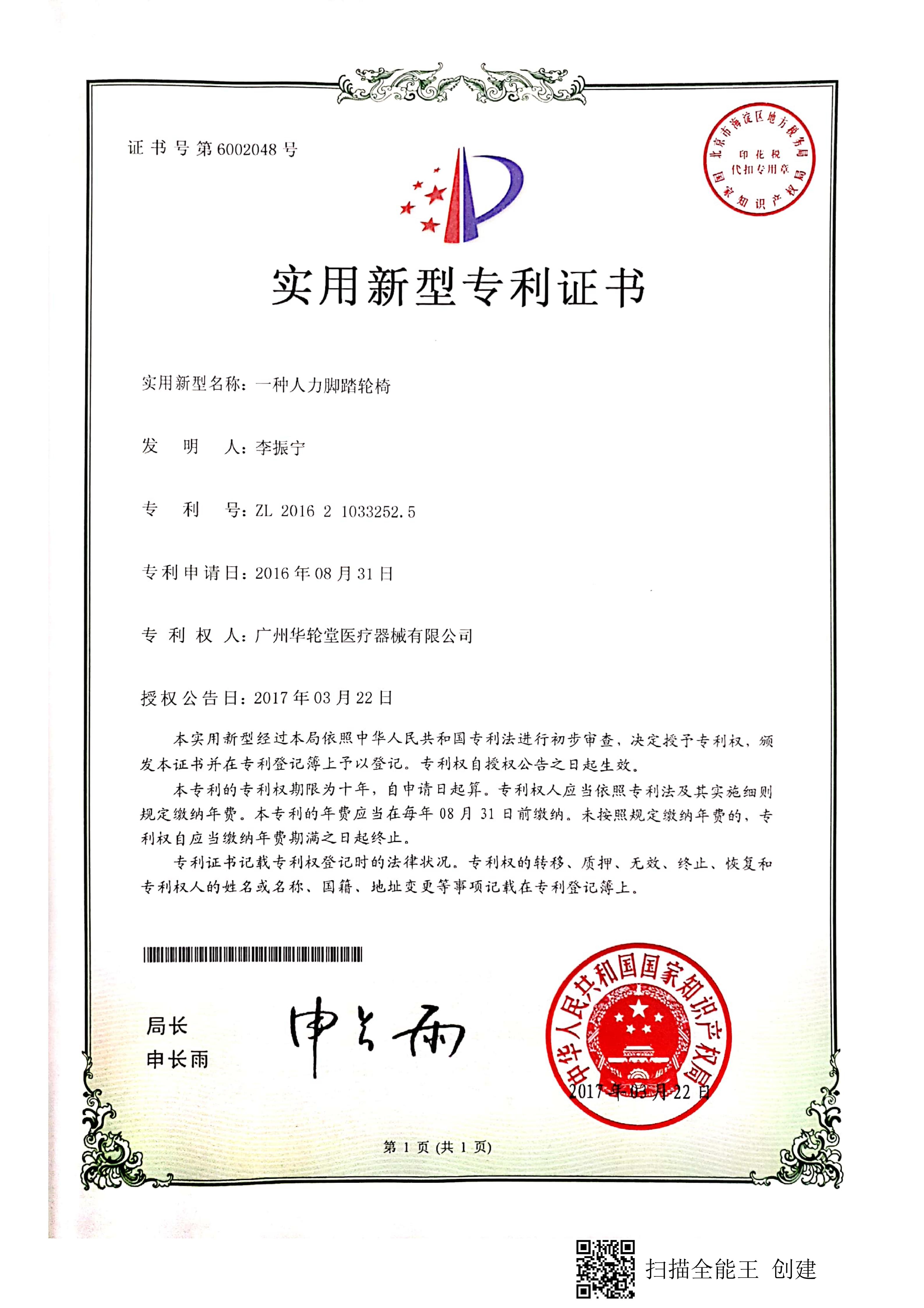 Certificate (37).jpg