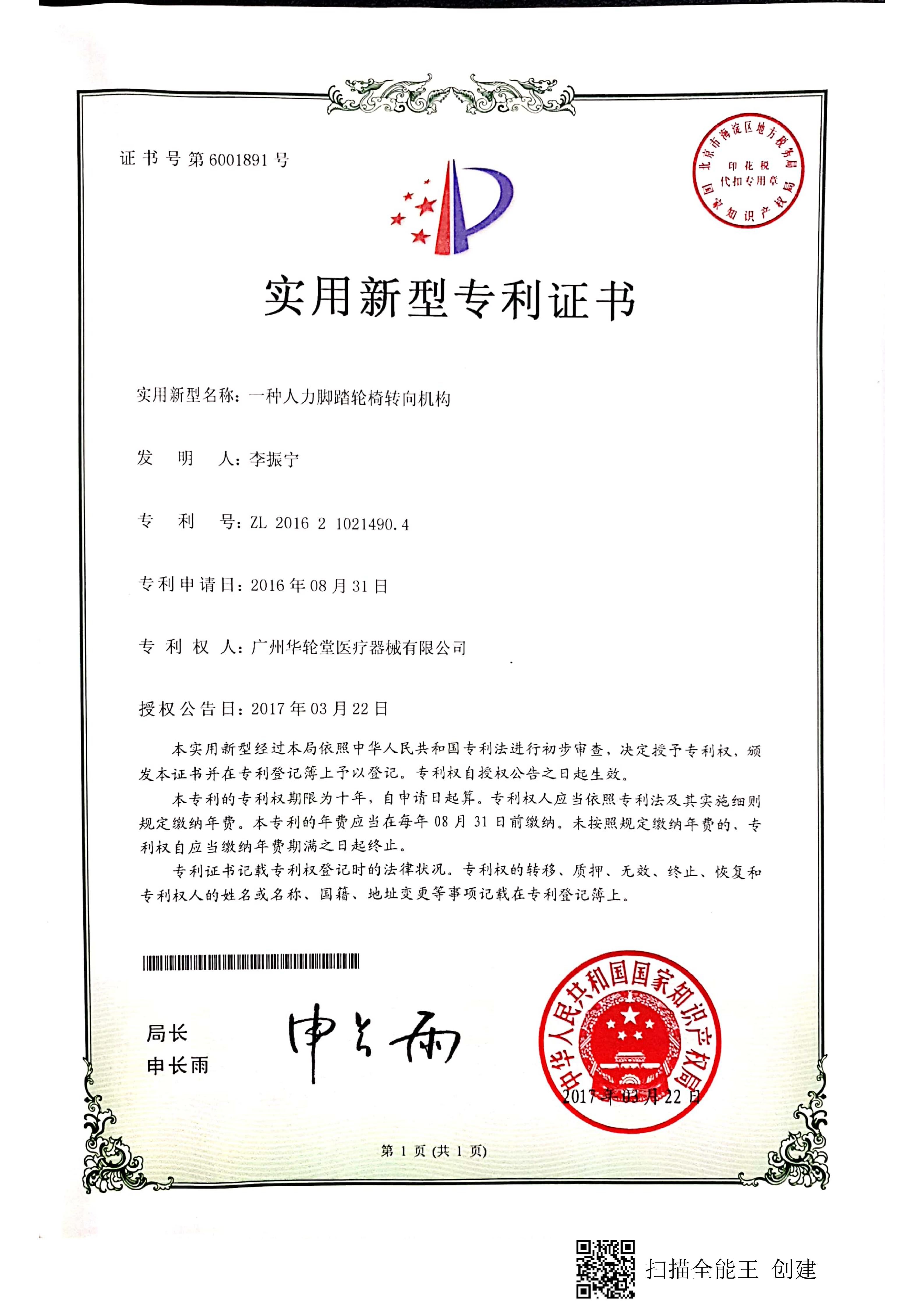 Certificate (38).jpg